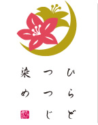 平戸つつじ染め